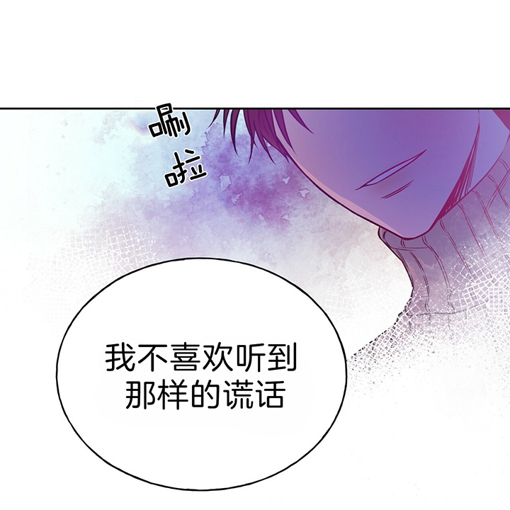 《夜的奖励》第37话 第8页