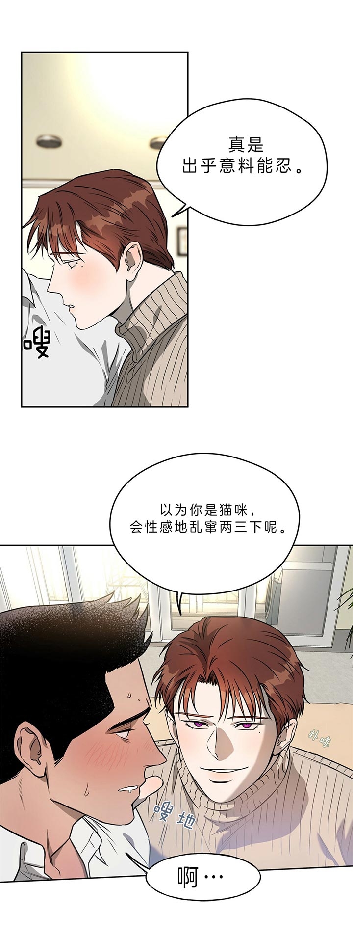 《夜的奖励》第40话 第8页