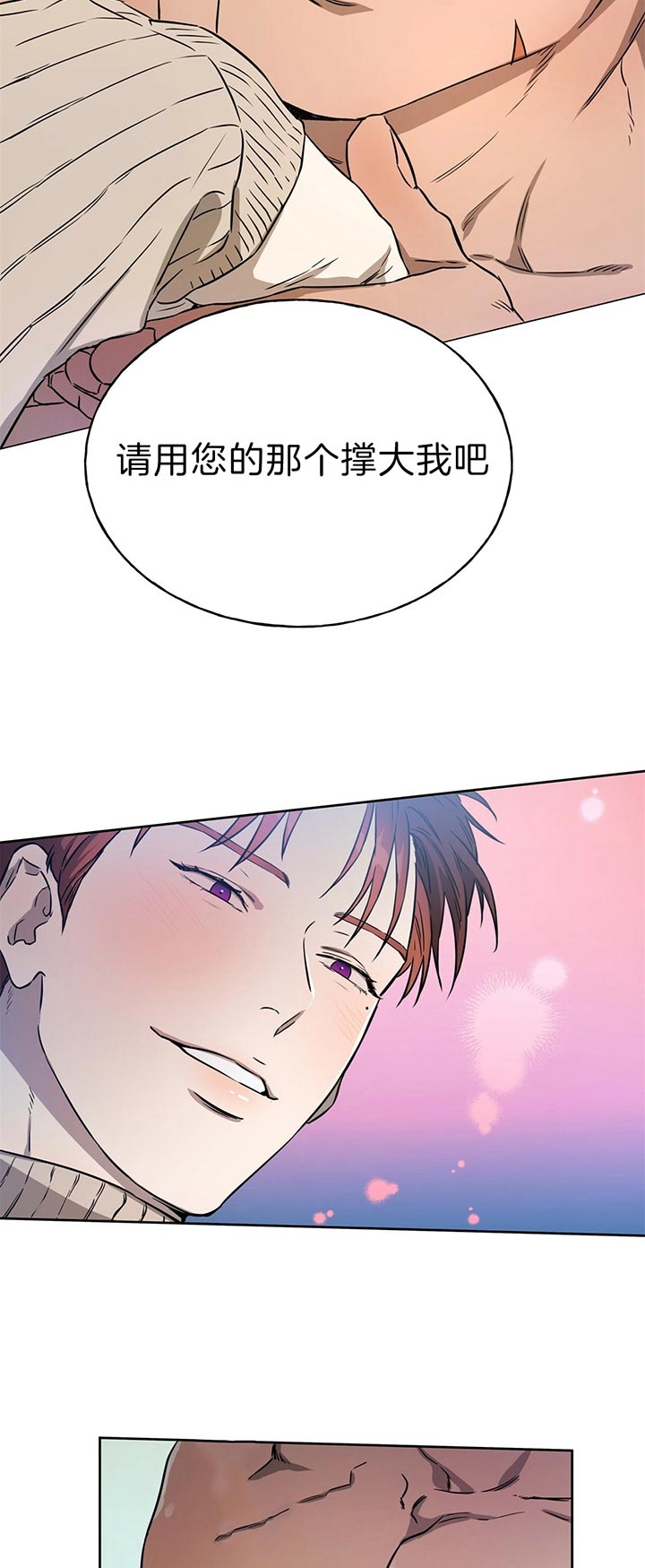 《夜的奖励》第44话 第8页