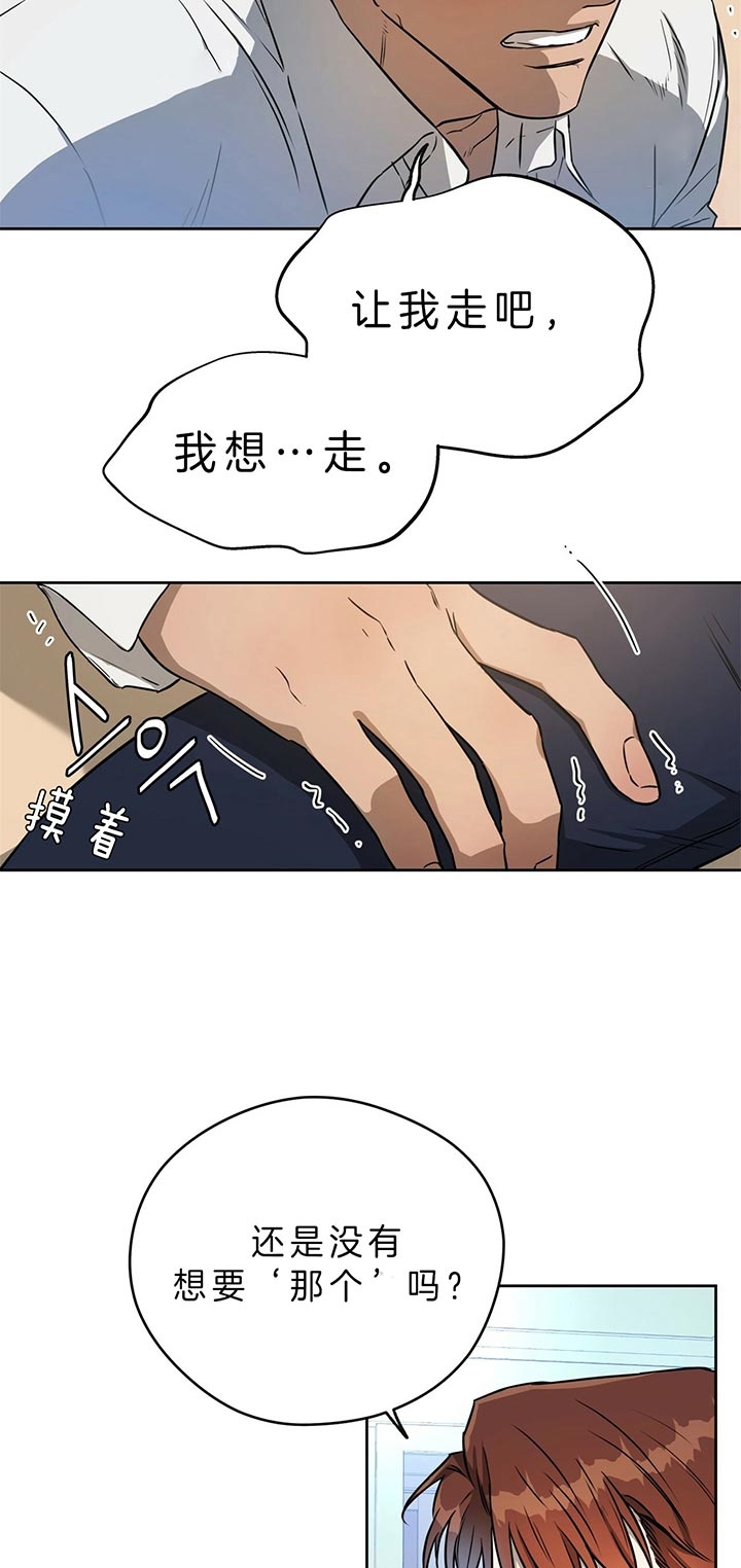 《夜的奖励》第41话 第2页