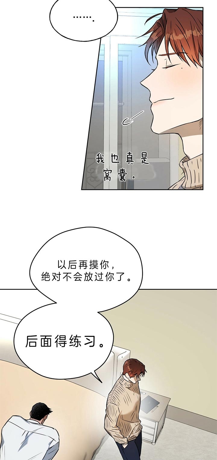 《夜的奖励》第41话 第4页