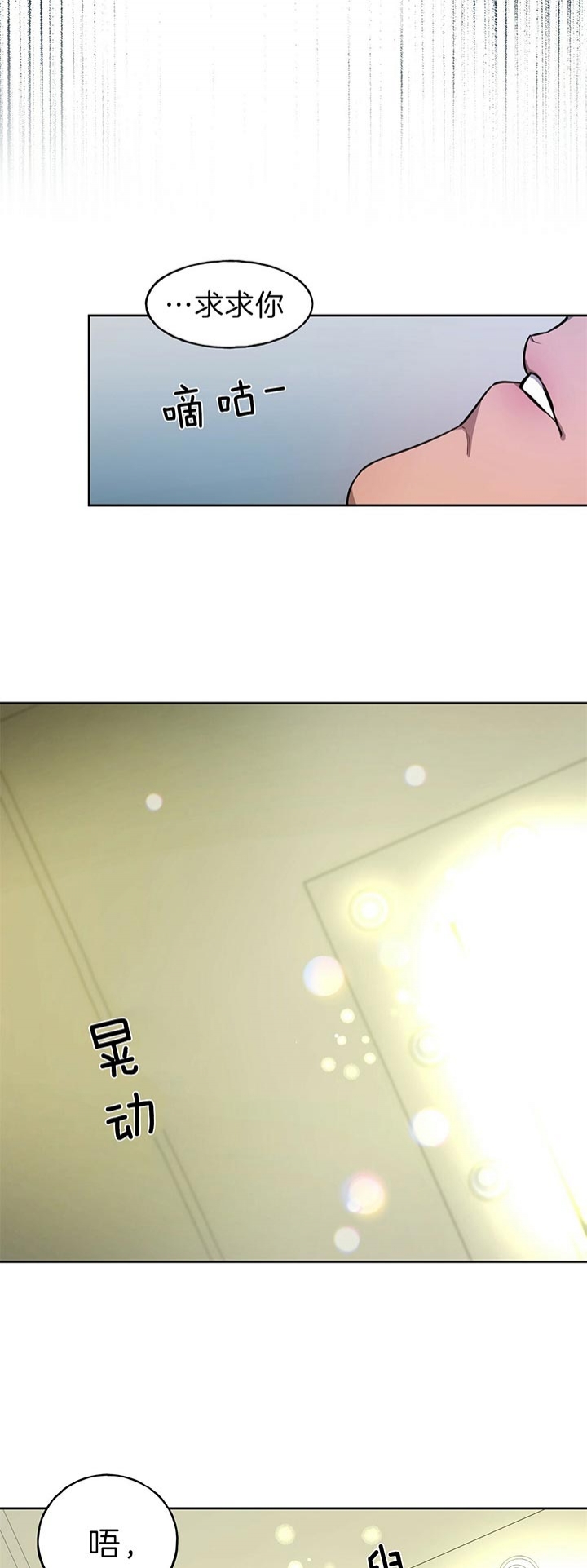 《夜的奖励》第43话 第1页