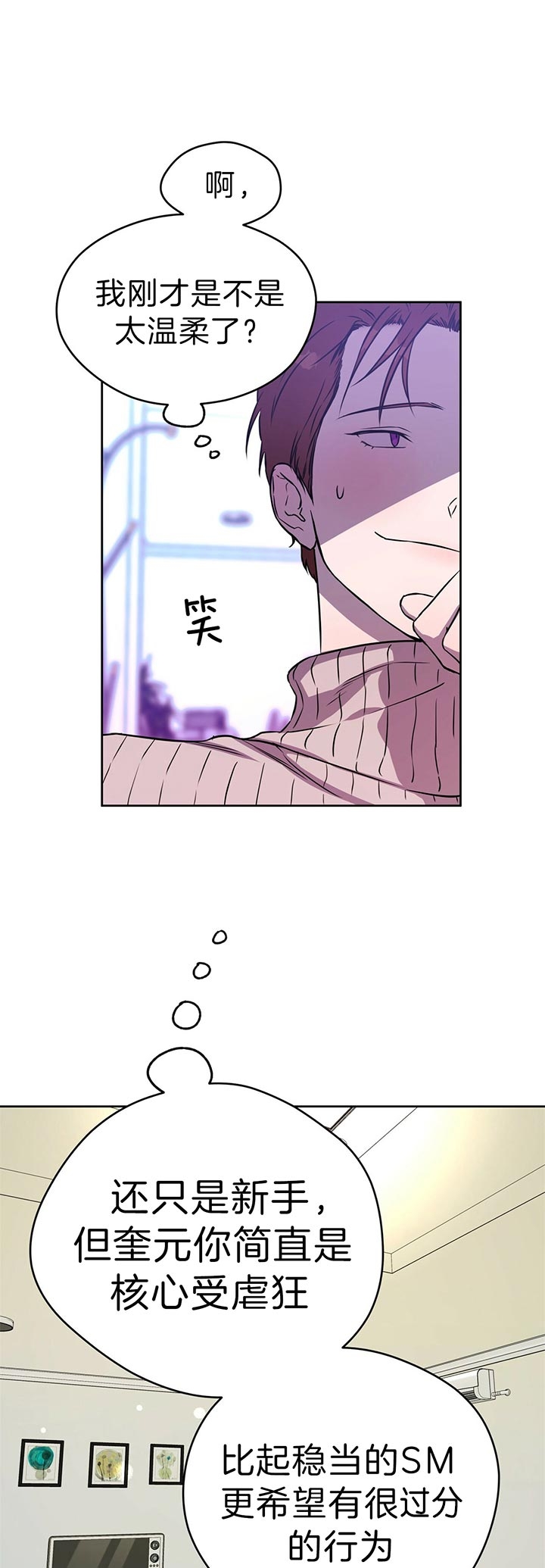 《夜的奖励》第43话 第4页