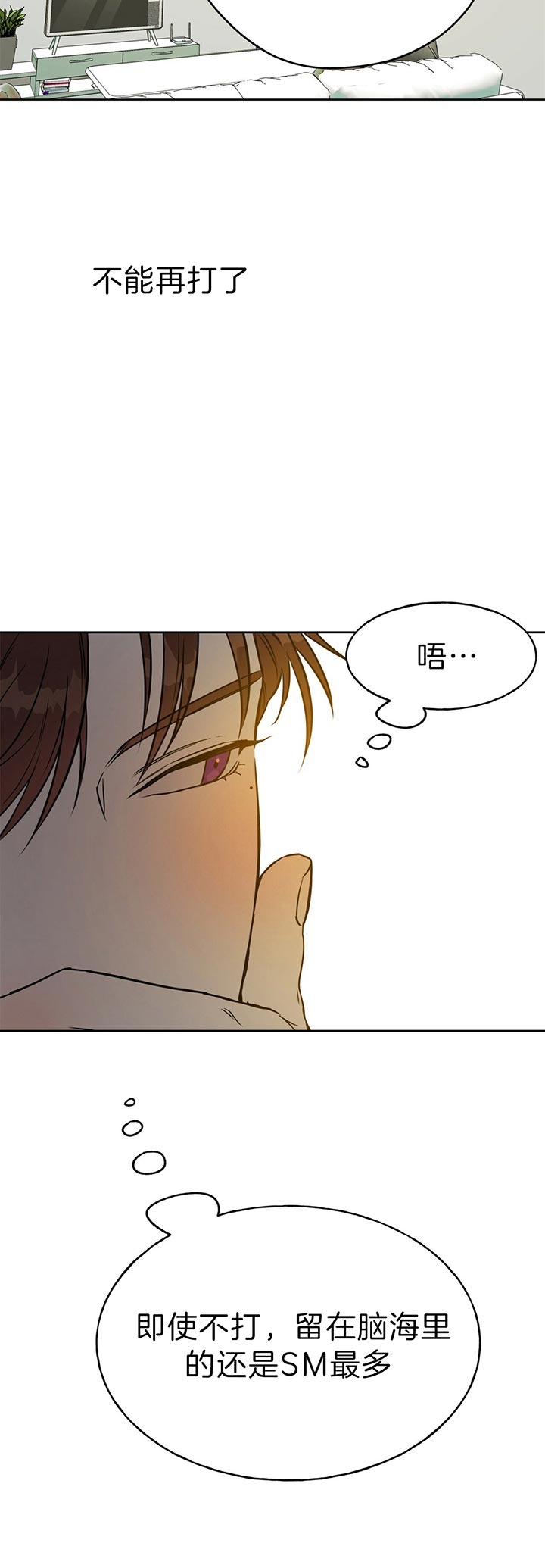 《夜的奖励》第43话 第5页