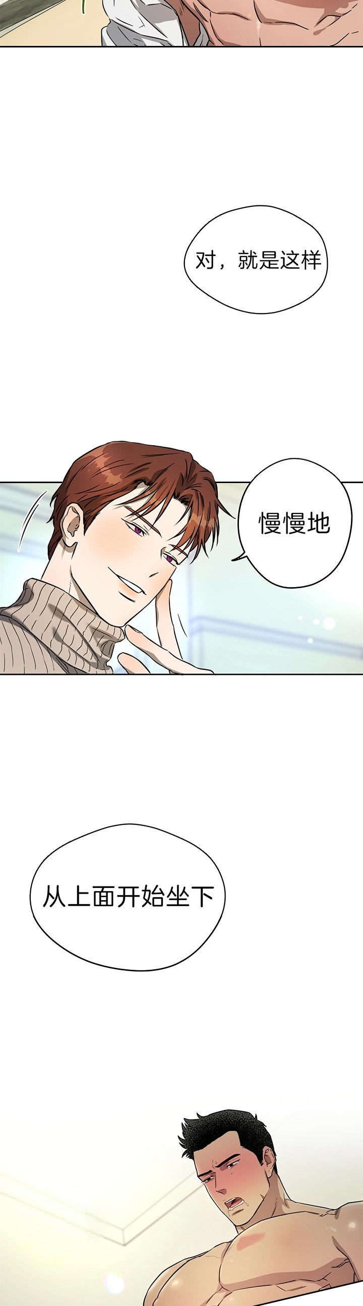 《夜的奖励》第43话 第7页
