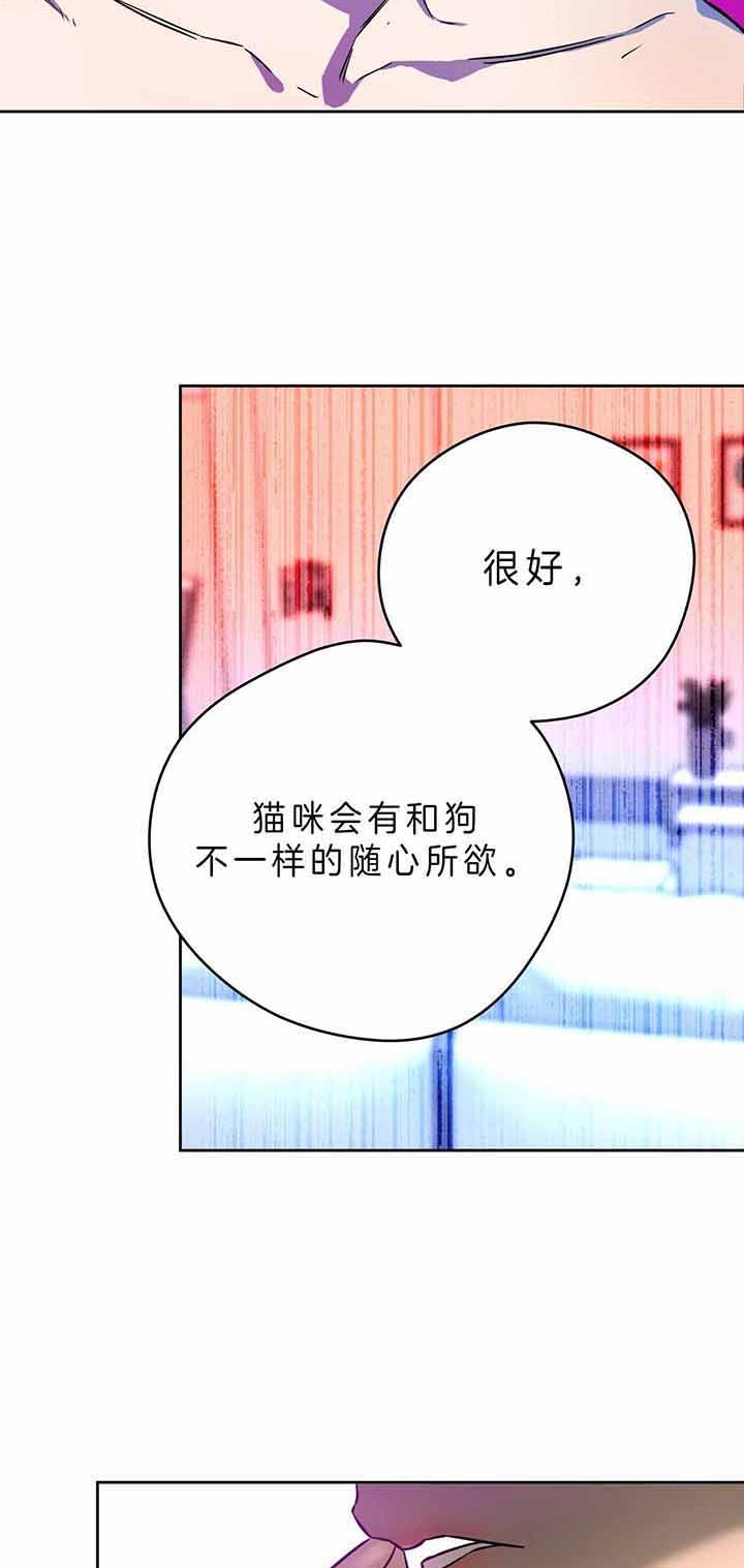 《夜的奖励》第45话 第11页