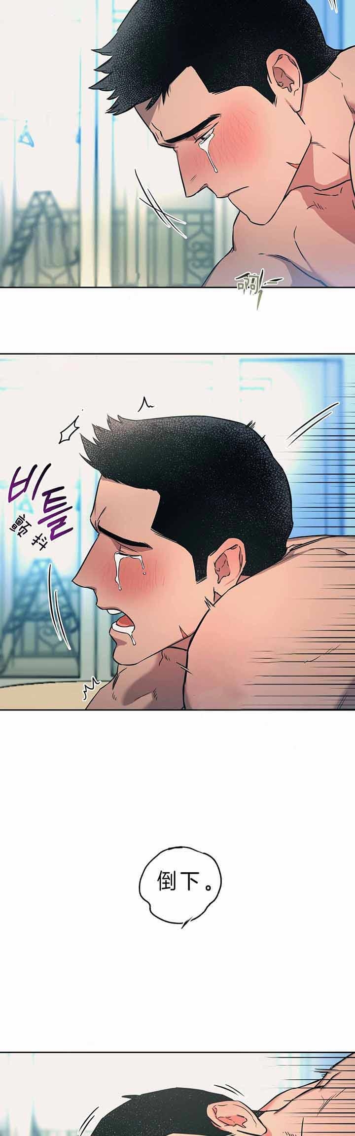 《夜的奖励》第45话 第2页