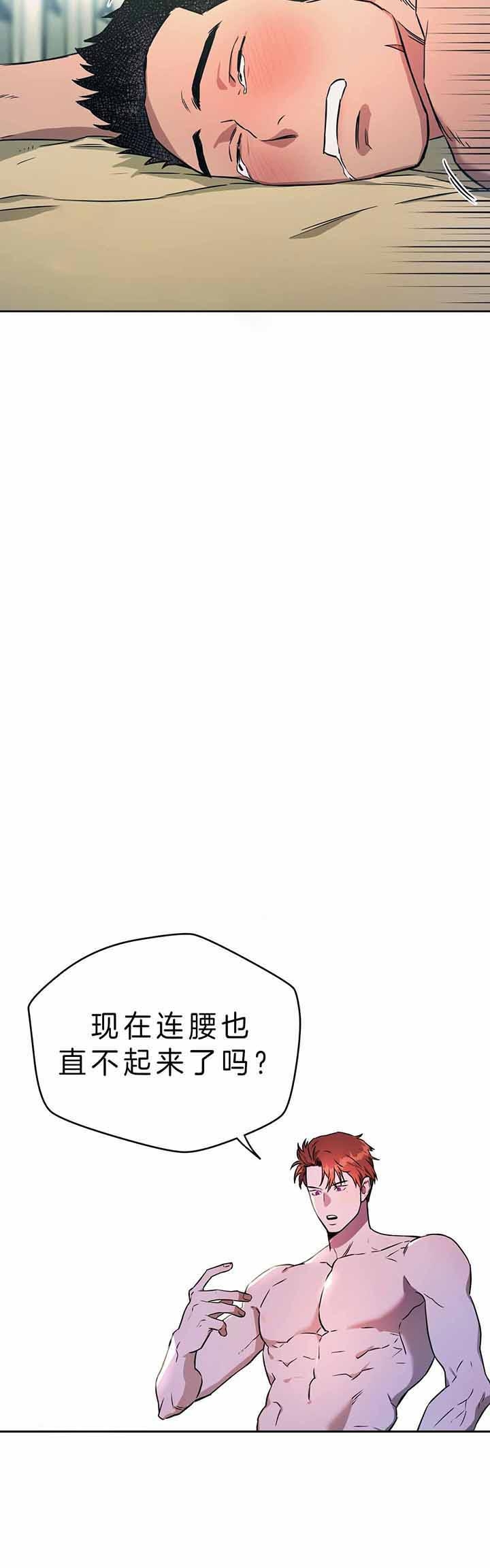 《夜的奖励》第45话 第3页