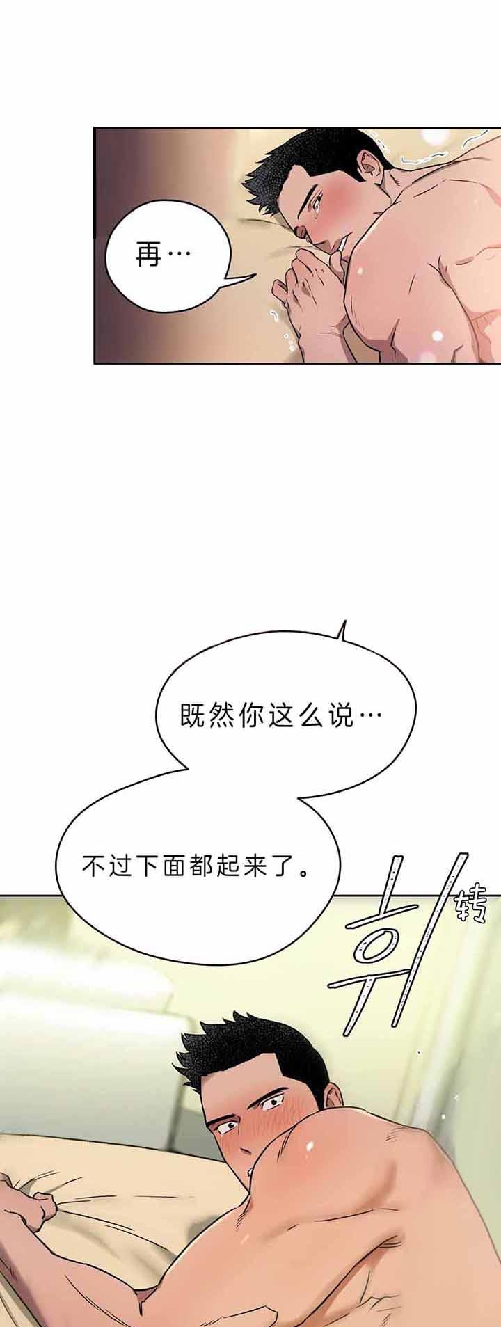 《夜的奖励》第45话 第4页