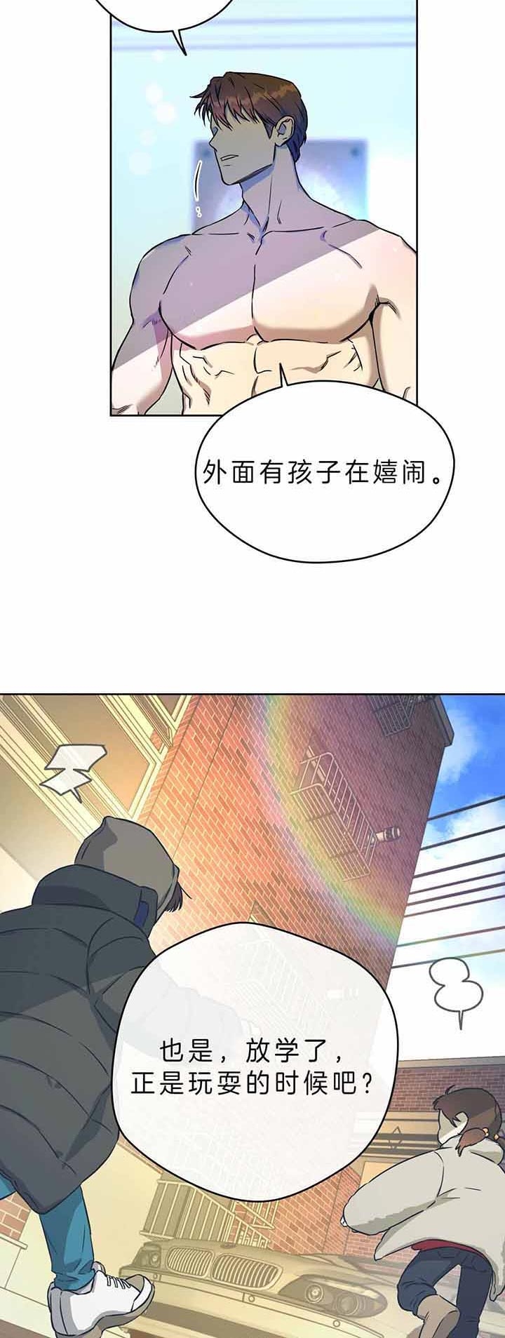 《夜的奖励》第45话 第6页