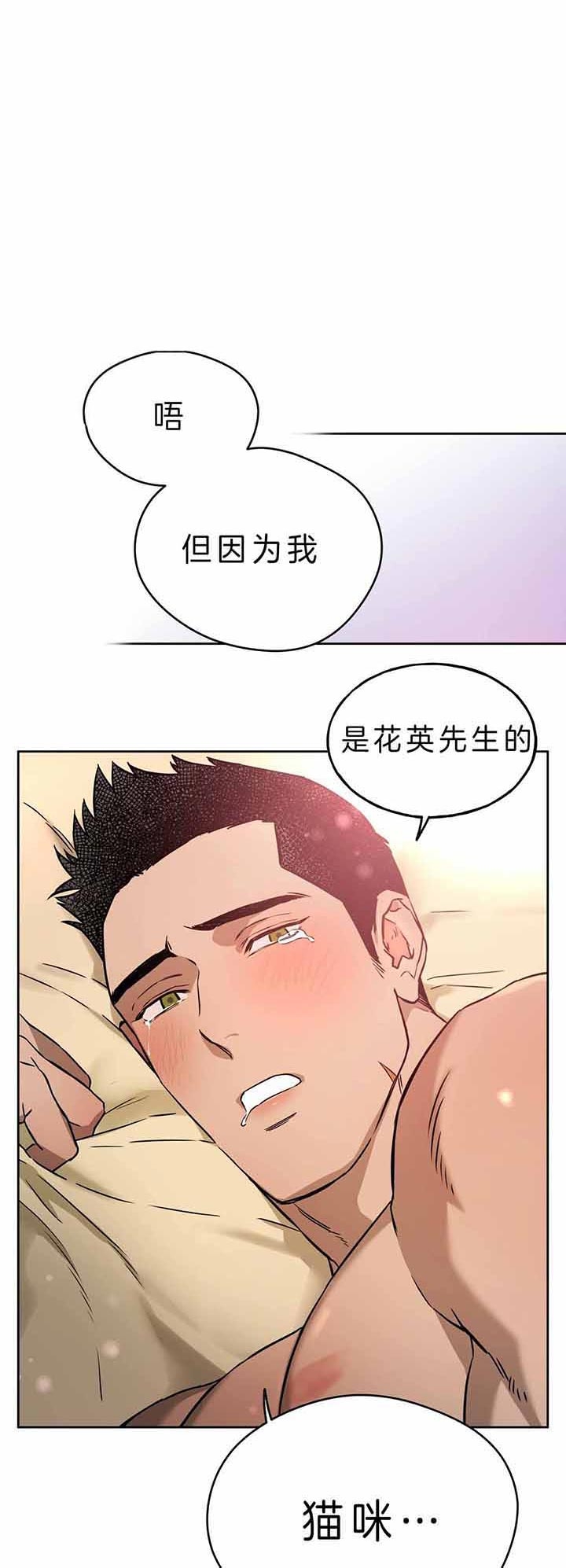 《夜的奖励》第45话 第9页