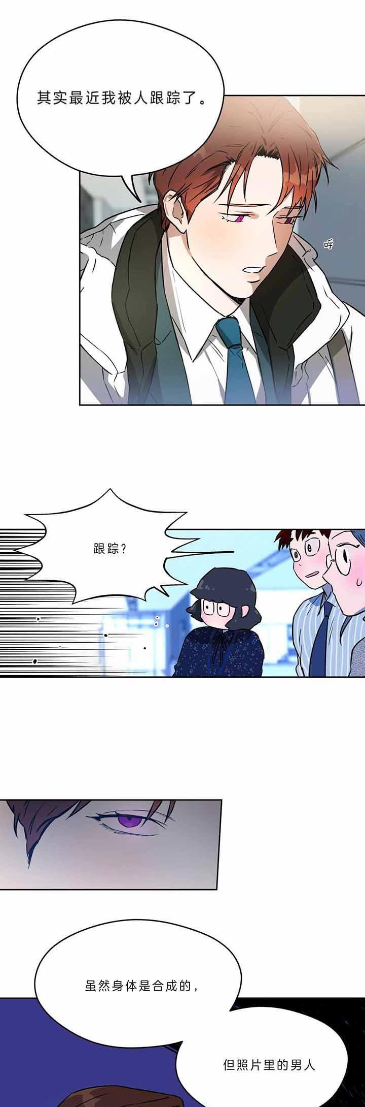 《夜的奖励》第47话 第10页