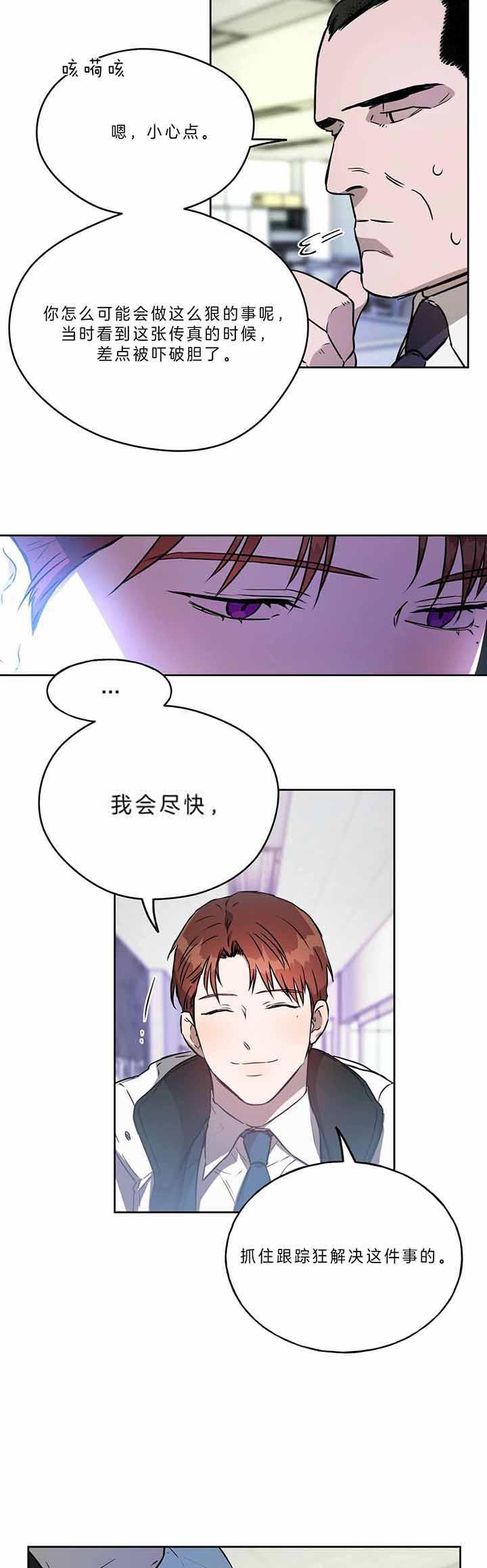 《夜的奖励》第47话 第13页
