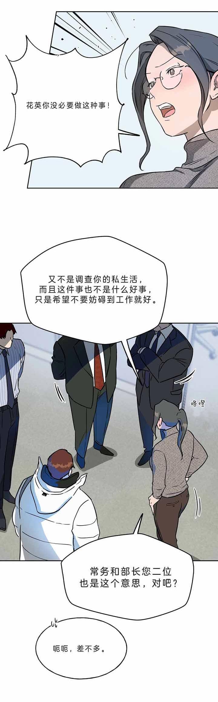 《夜的奖励》第47话 第15页