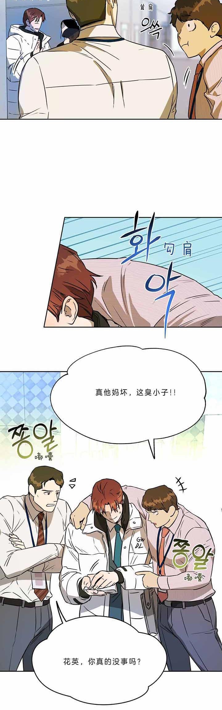 《夜的奖励》第47话 第17页