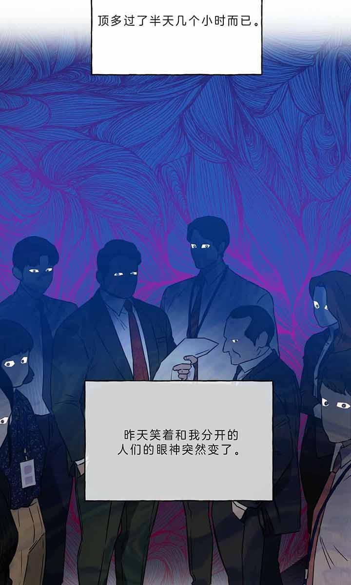 《夜的奖励》第47话 第2页