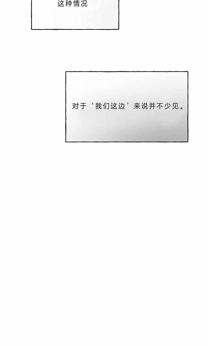 《夜的奖励》第47话 第4页