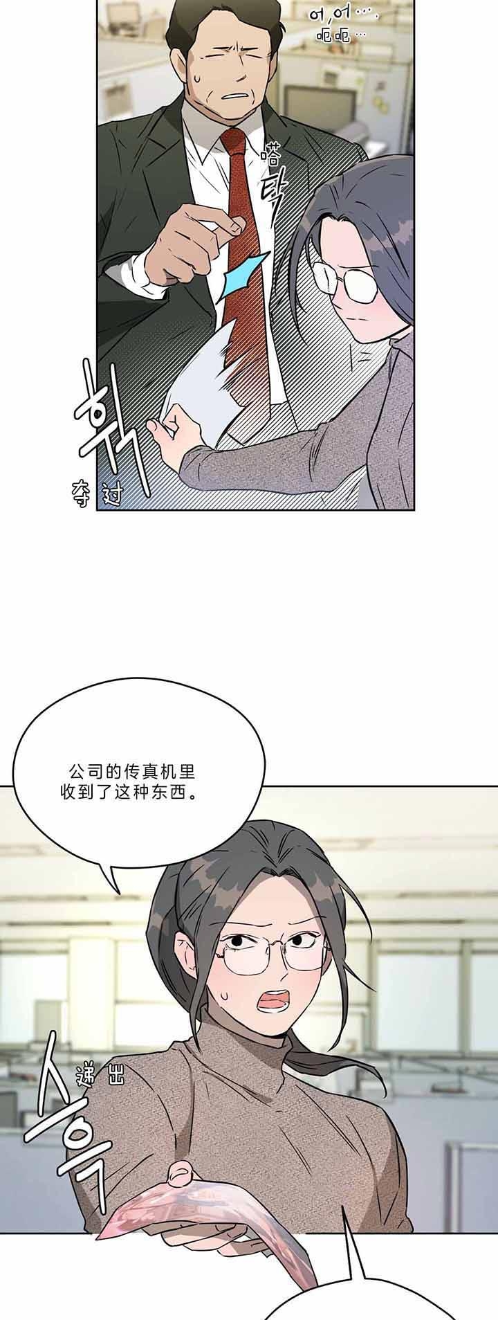 《夜的奖励》第47话 第7页