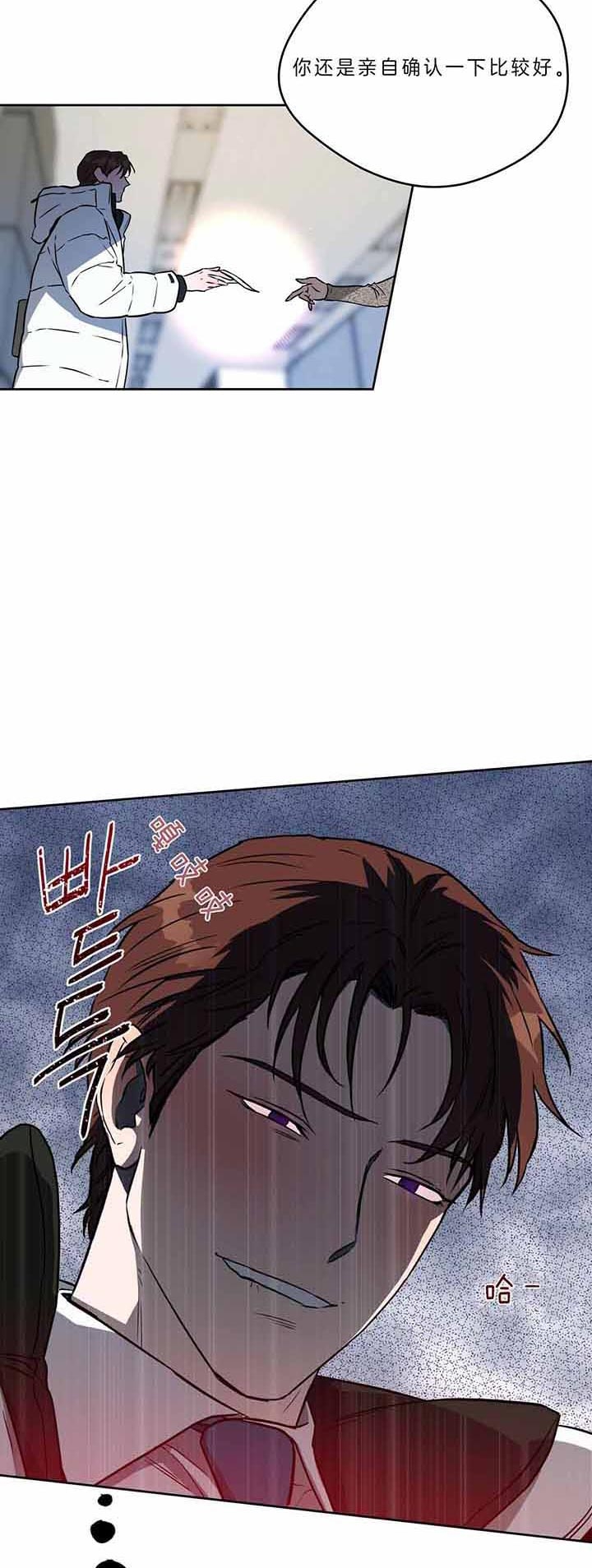 《夜的奖励》第47话 第8页