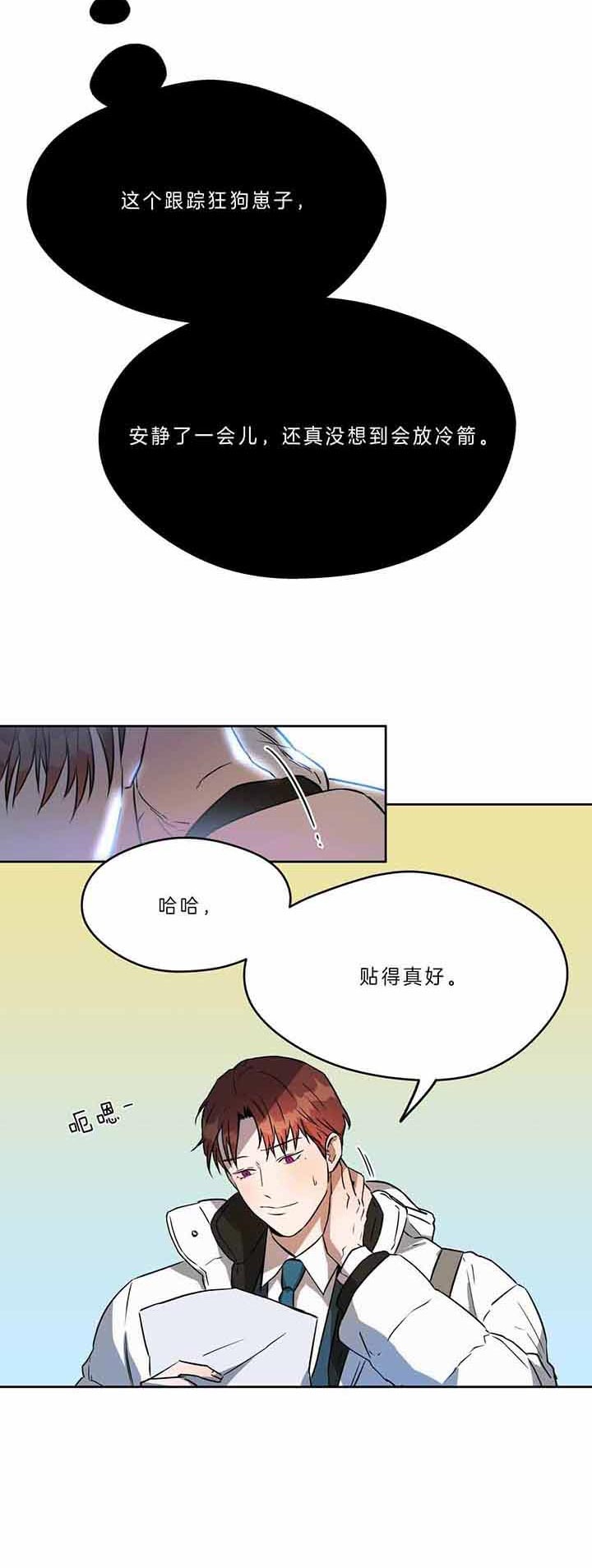 《夜的奖励》第47话 第9页