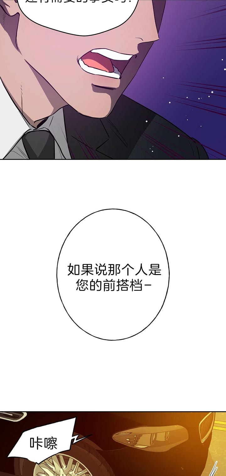 《夜的奖励》第49话 第14页