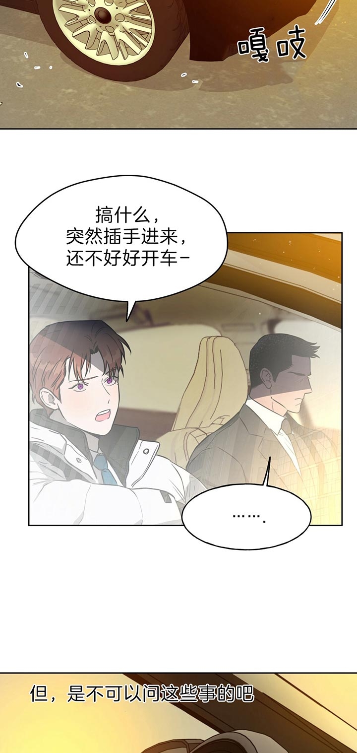 《夜的奖励》第49话 第15页