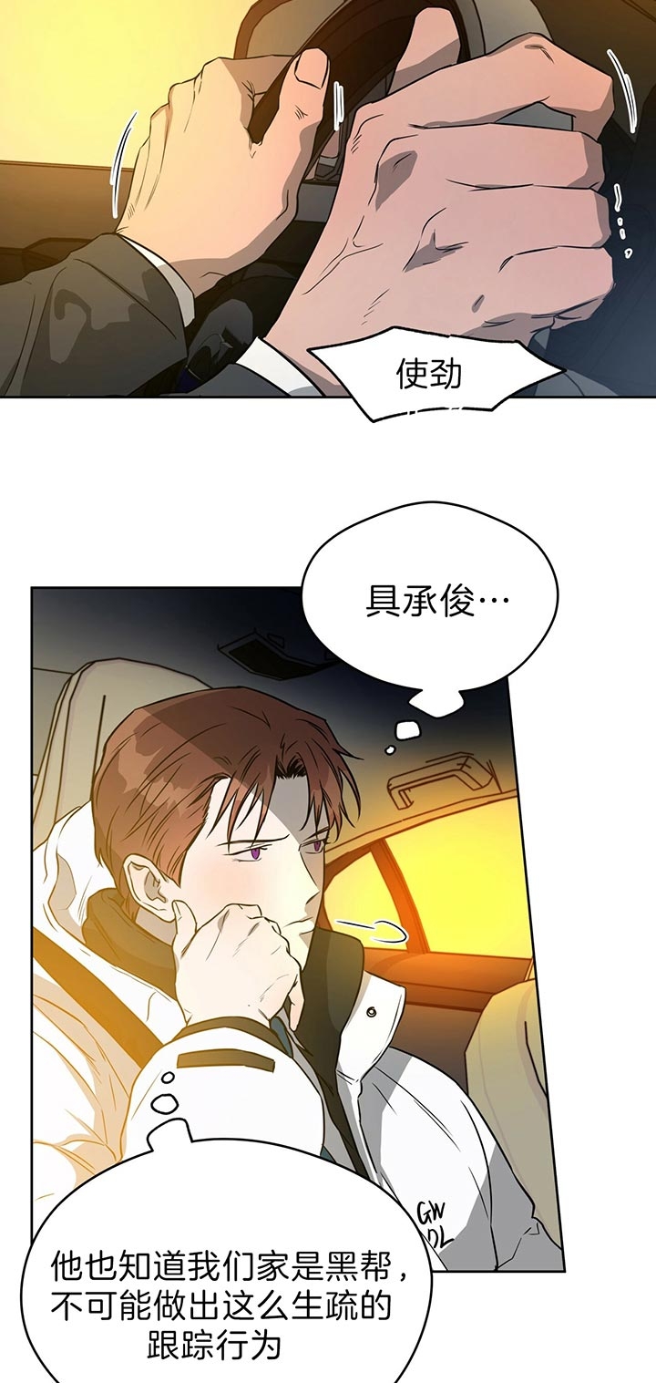 《夜的奖励》第49话 第16页
