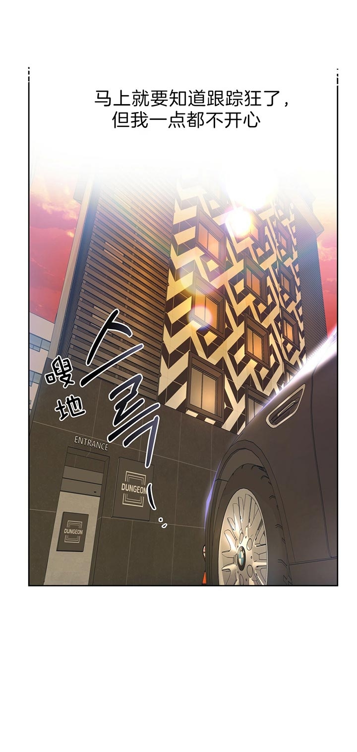 《夜的奖励》第49话 第18页