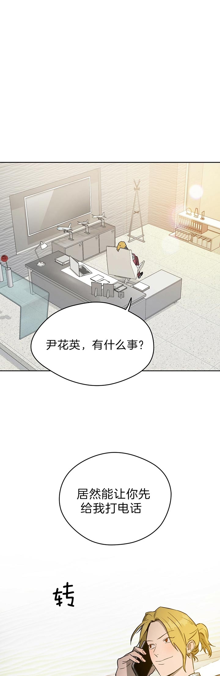《夜的奖励》第49话 第1页