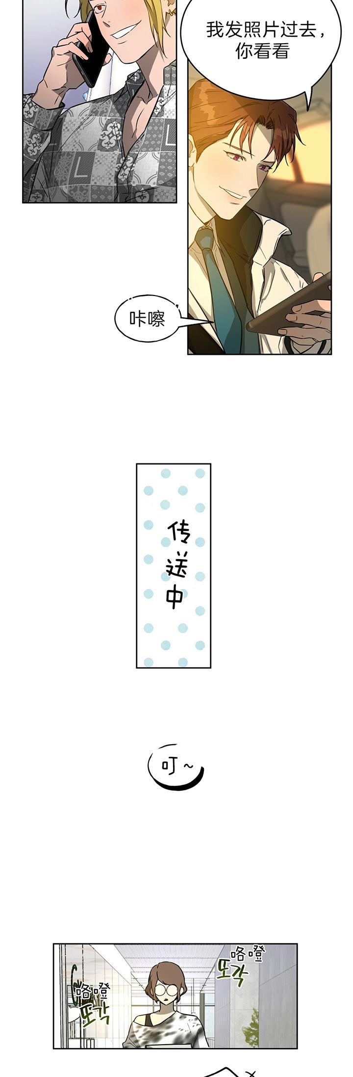 《夜的奖励》第49话 第4页
