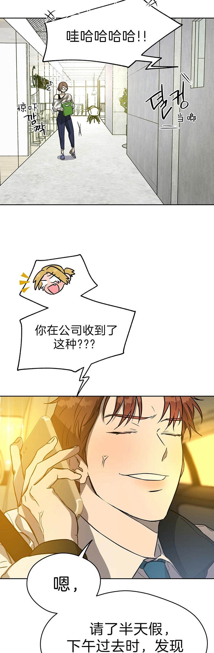 《夜的奖励》第49话 第5页