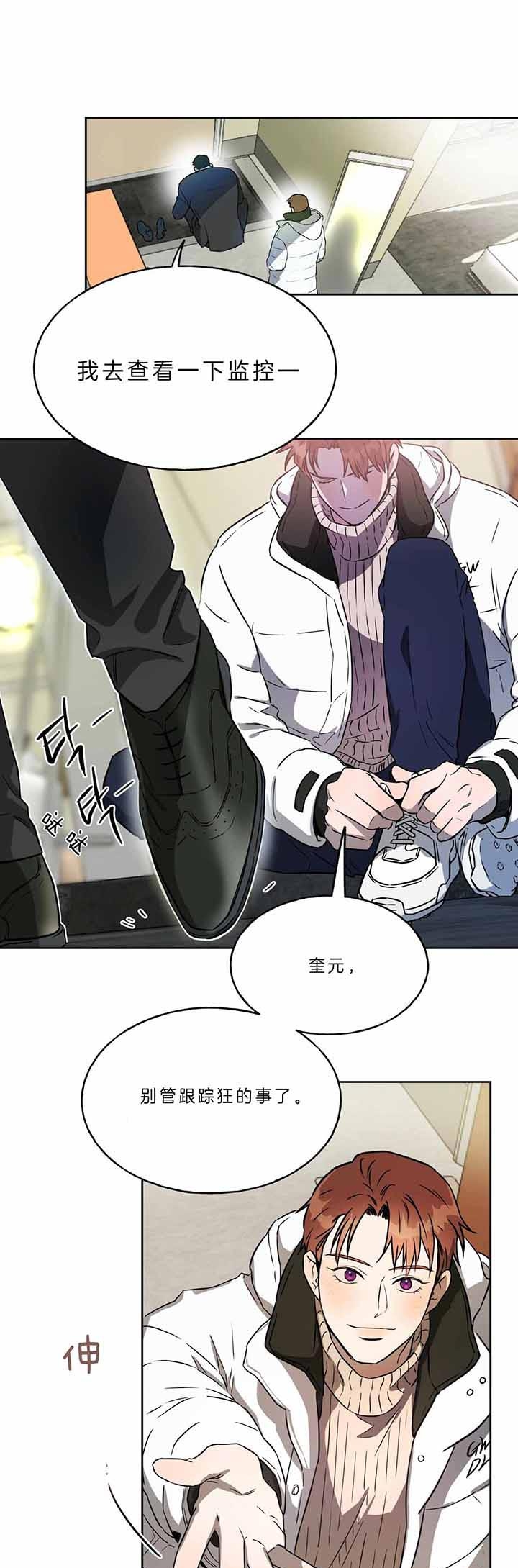 《夜的奖励》第46话 第12页