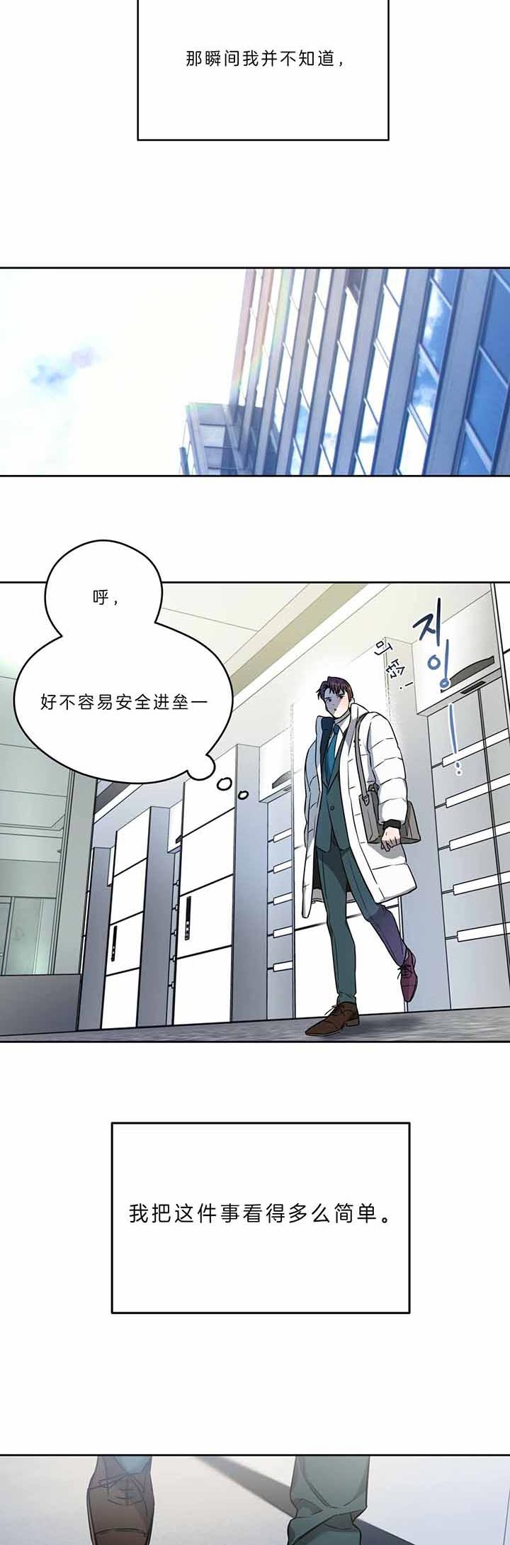 《夜的奖励》第46话 第14页