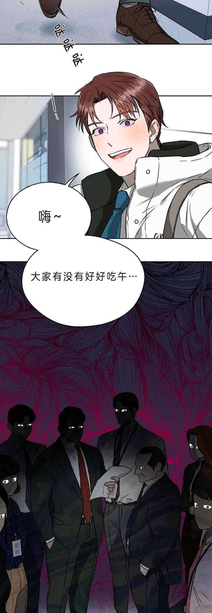 《夜的奖励》第46话 第15页