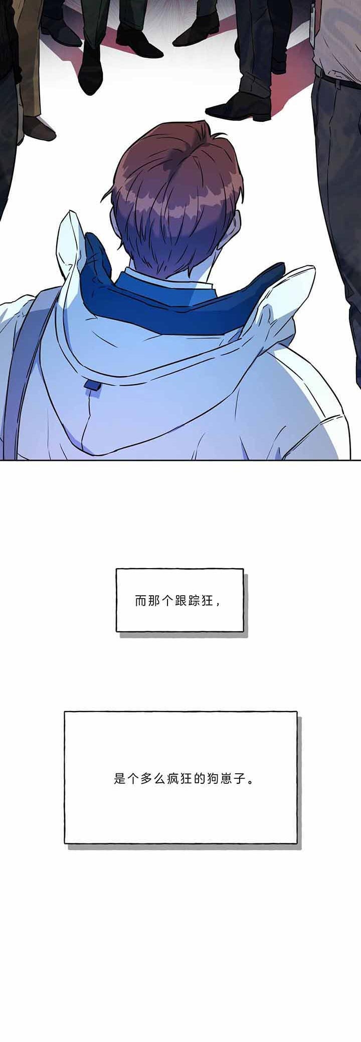 《夜的奖励》第46话 第16页