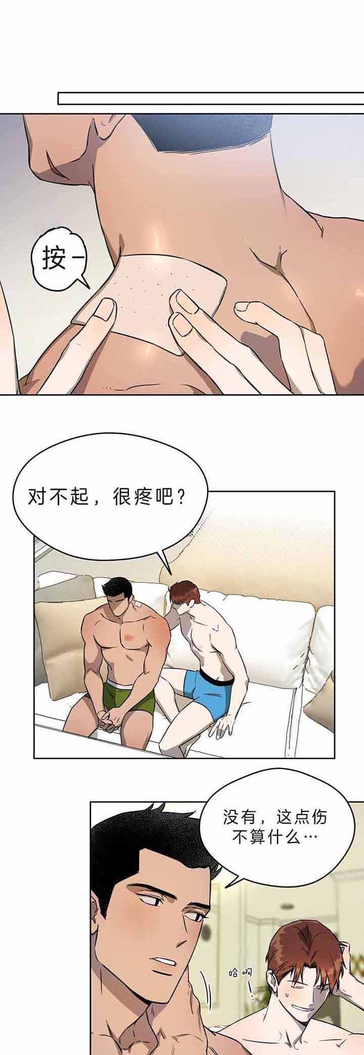 《夜的奖励》第46话 第1页