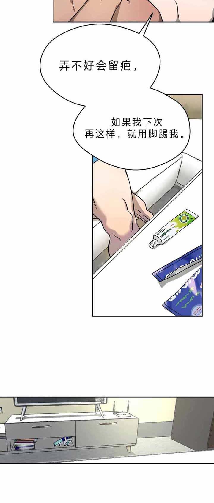 《夜的奖励》第46话 第2页