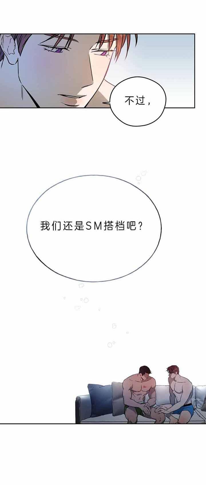《夜的奖励》第46话 第3页