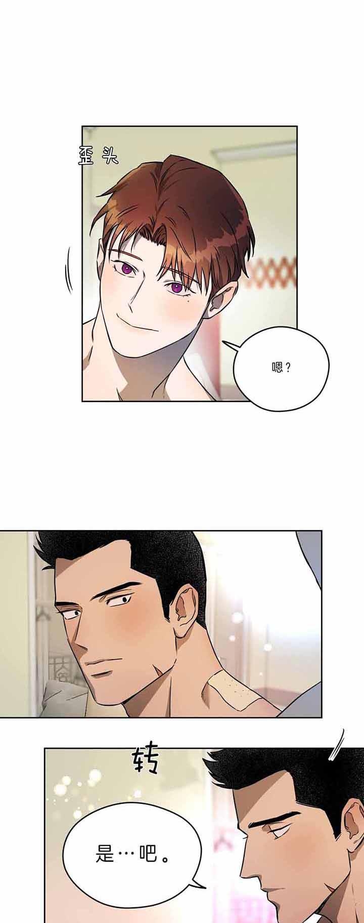《夜的奖励》第46话 第4页