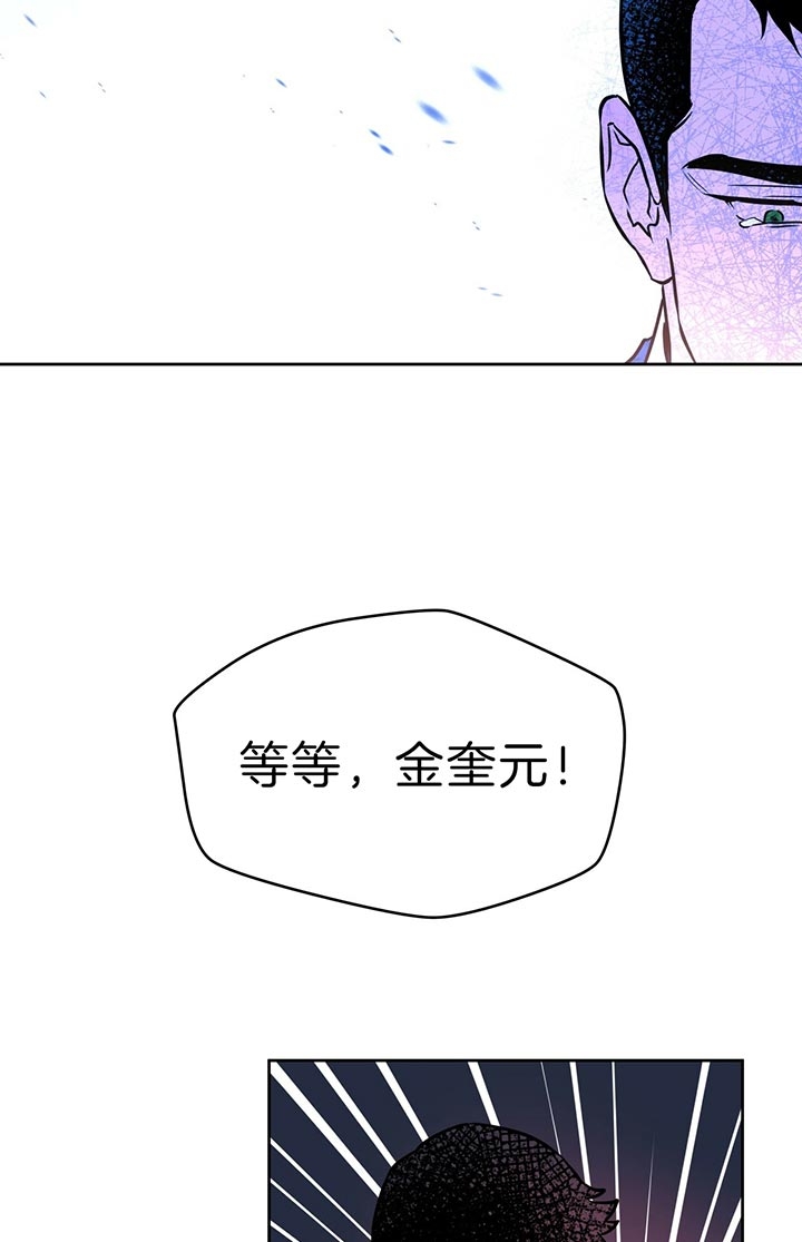 《夜的奖励》第50话 第10页