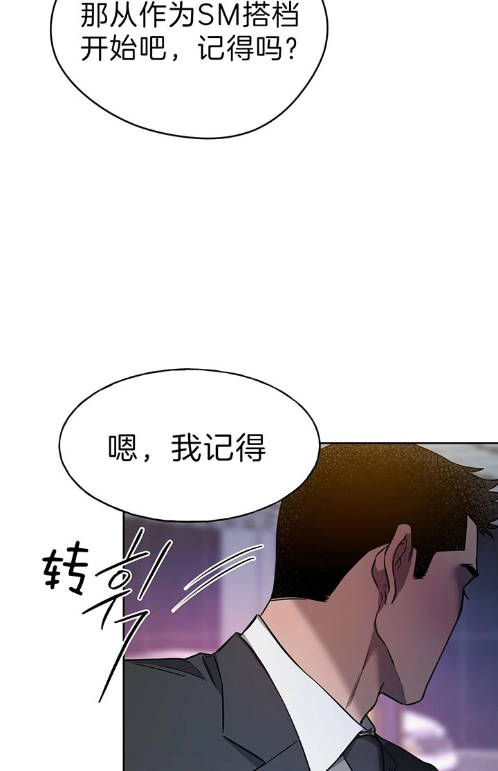 《夜的奖励》第50话 第13页