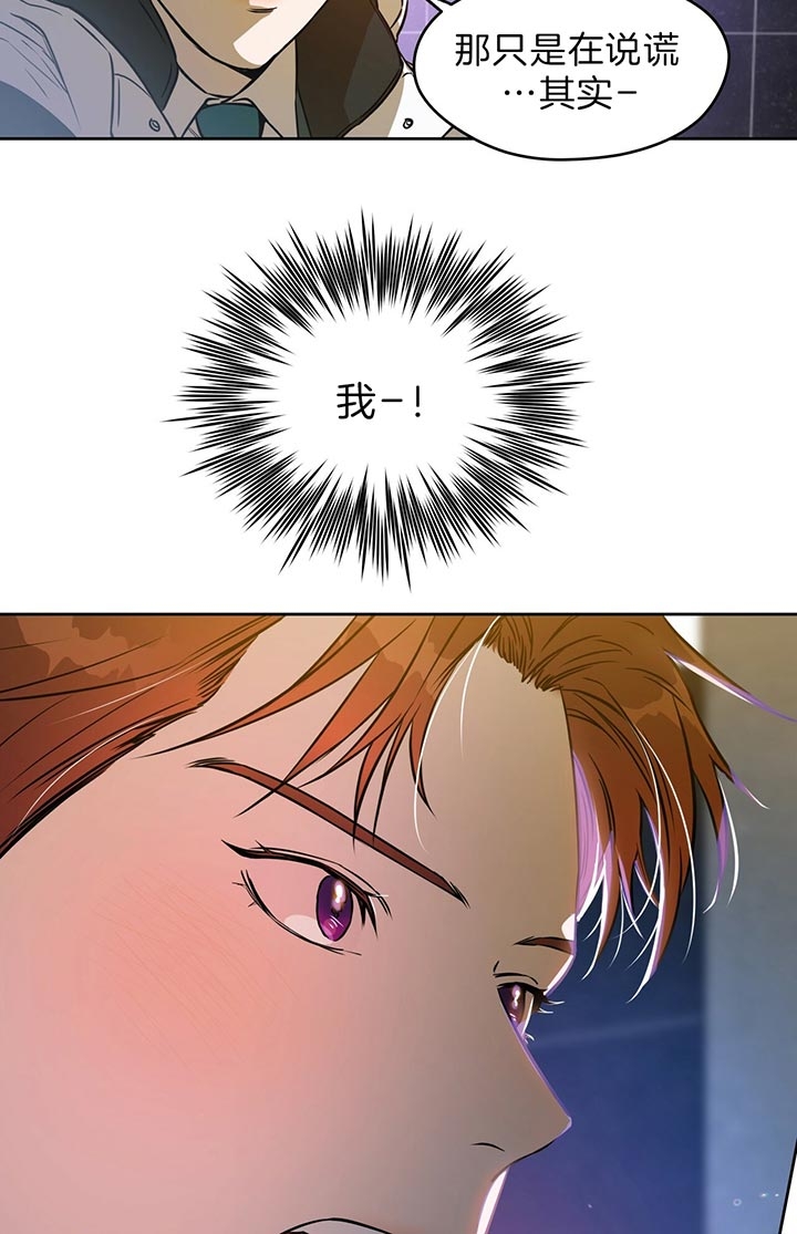 《夜的奖励》第50话 第15页