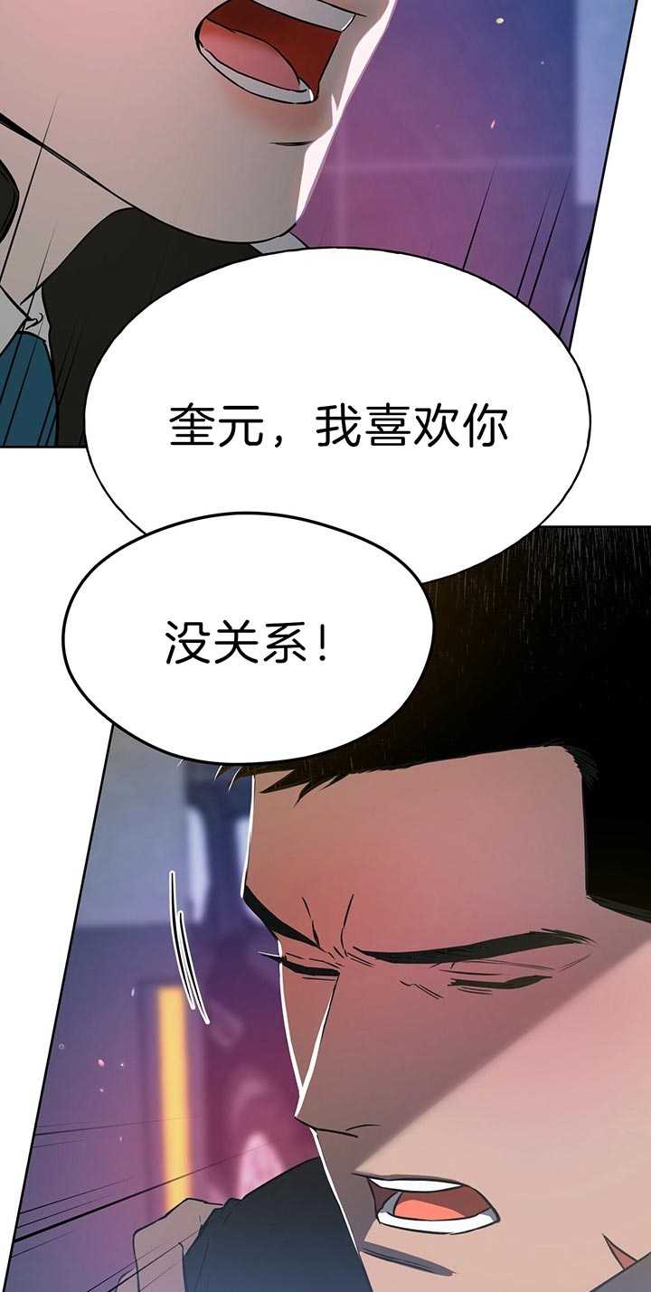 《夜的奖励》第50话 第16页