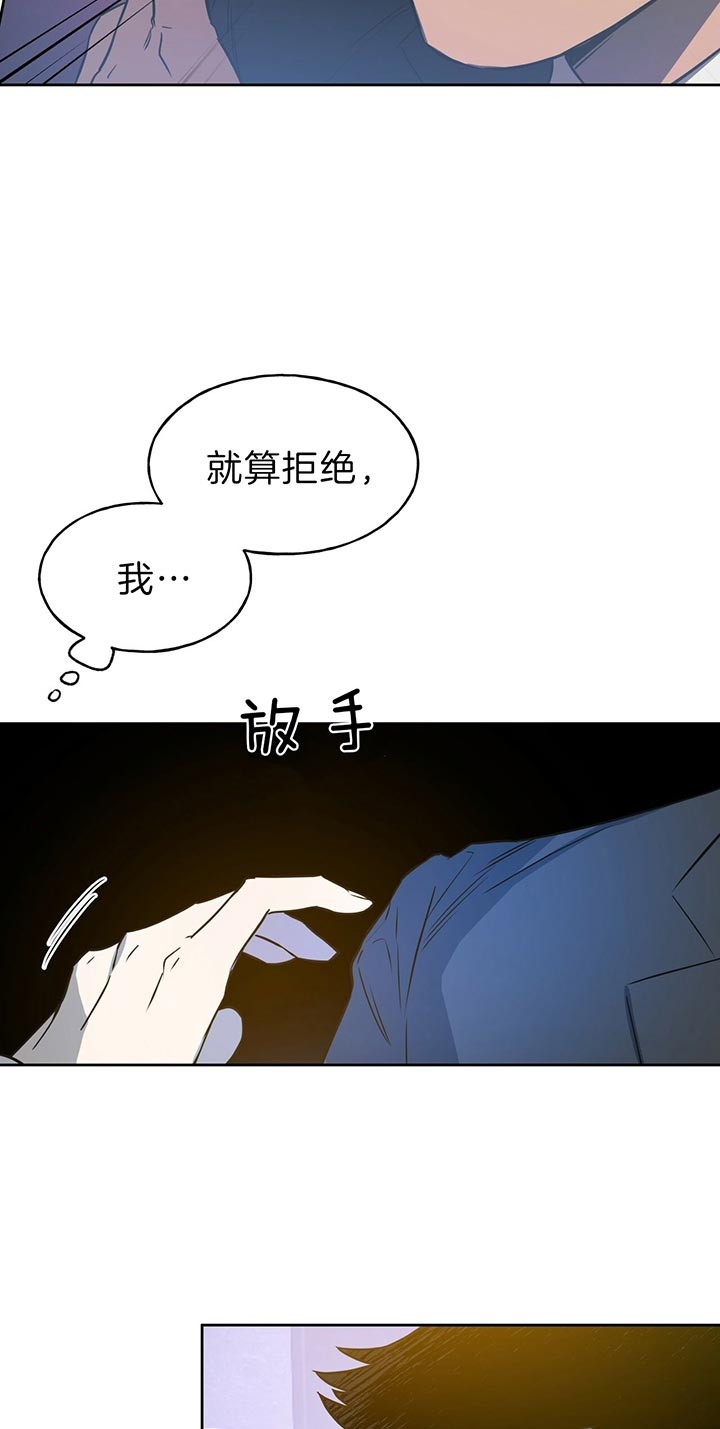 《夜的奖励》第50话 第17页