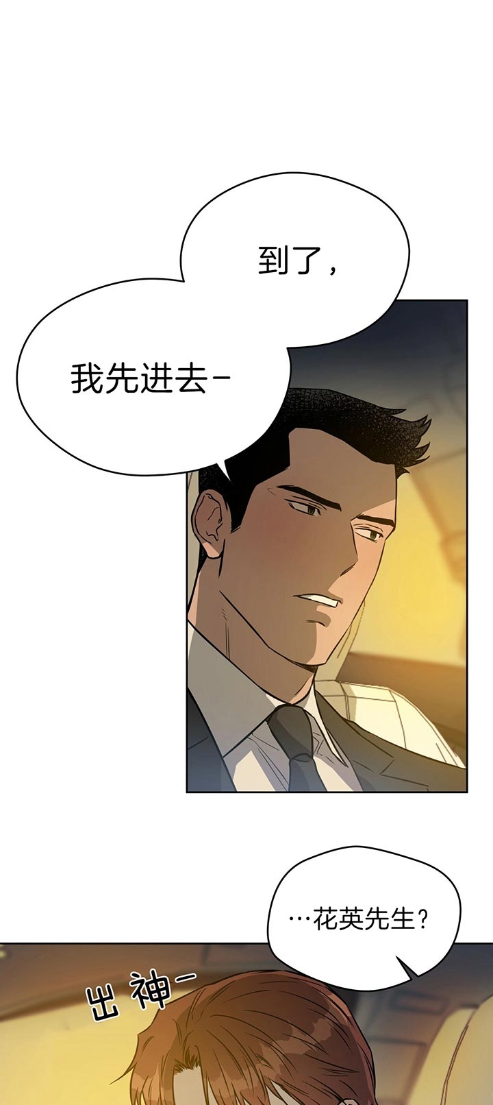 《夜的奖励》第50话 第1页
