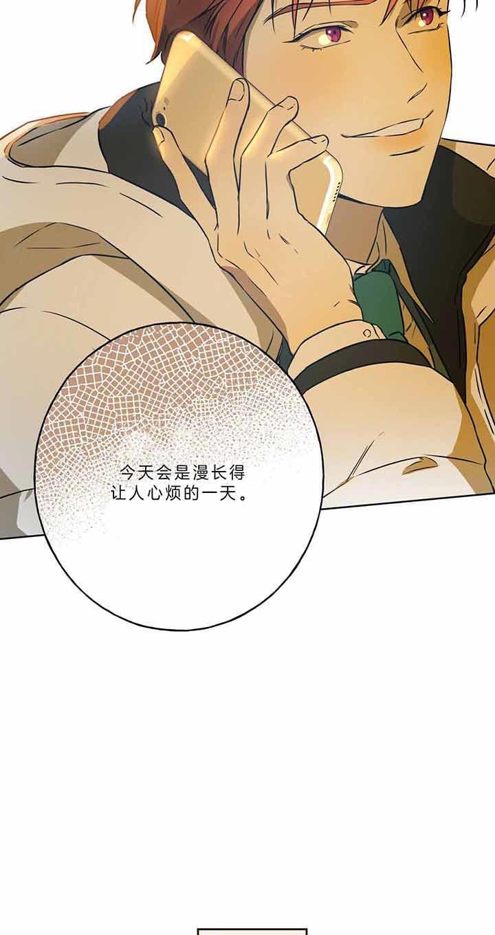 《夜的奖励》第48话 第13页