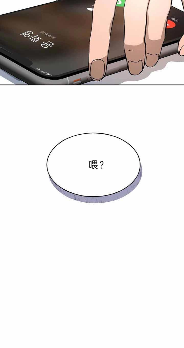 《夜的奖励》第48话 第15页