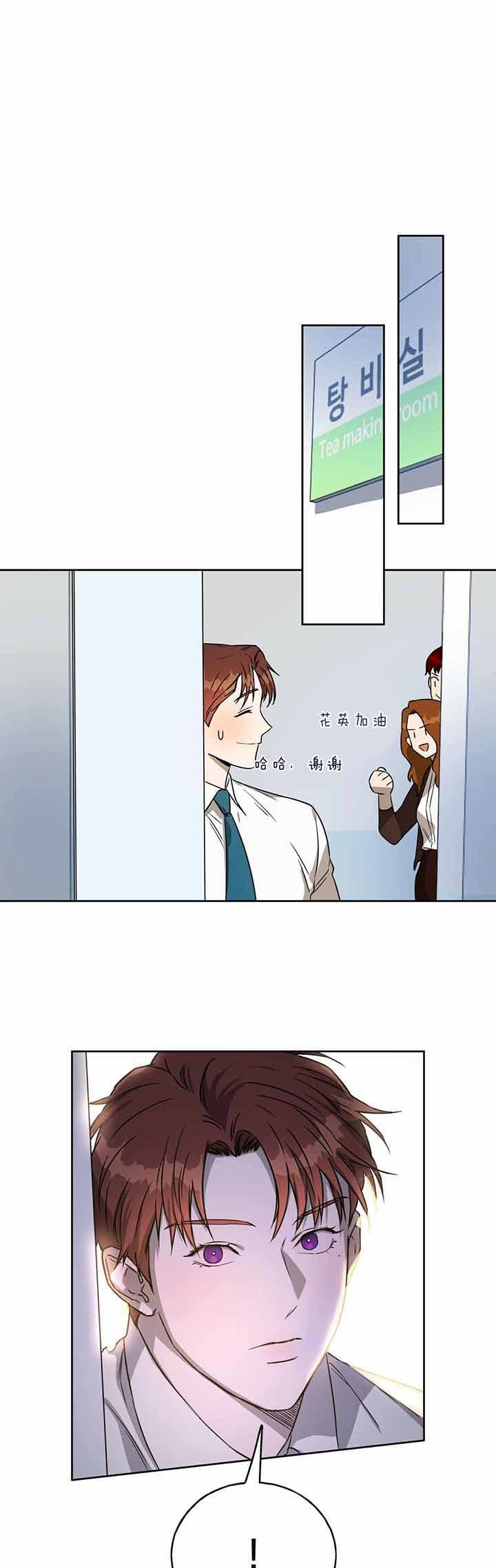 《夜的奖励》第48话 第1页