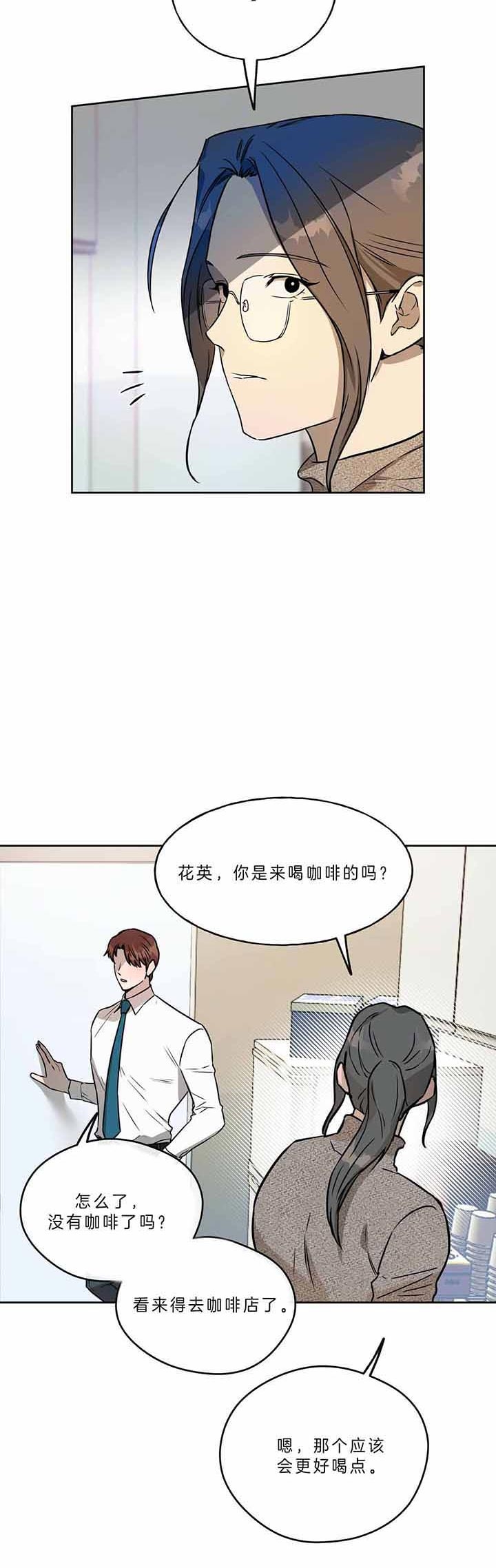 《夜的奖励》第48话 第2页