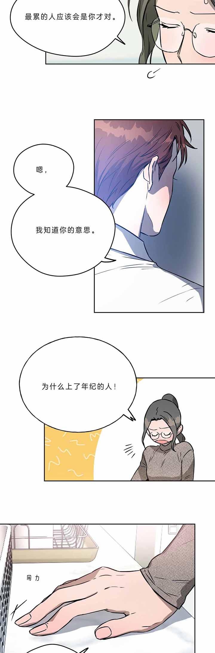 《夜的奖励》第48话 第4页